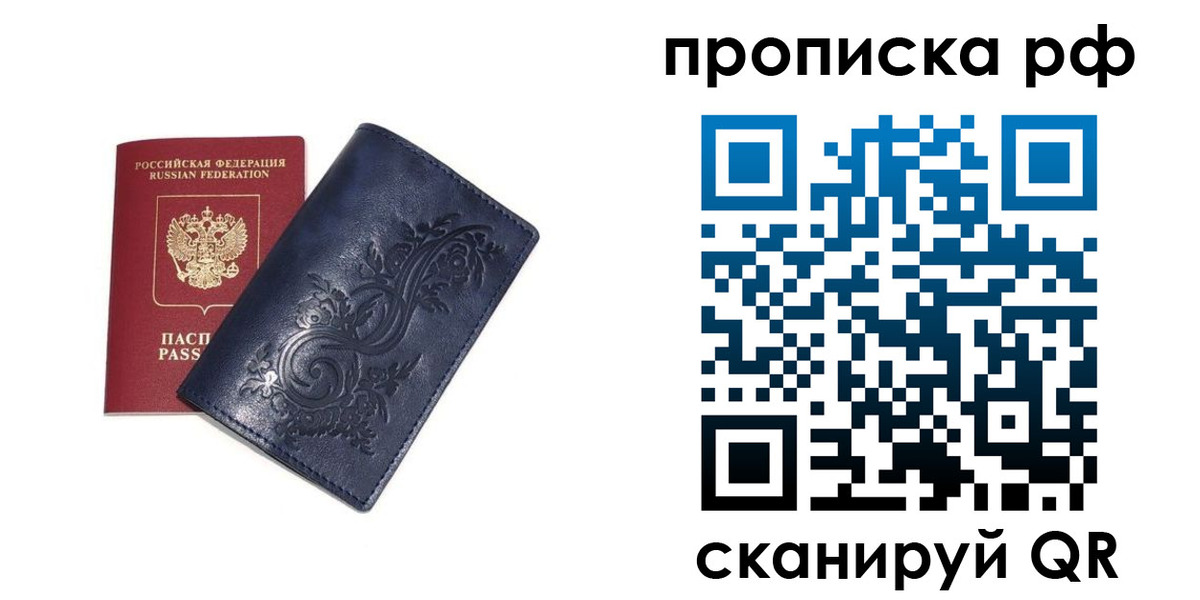 прописка поиск в Великом Устюге