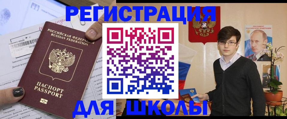 прописка для школы в Великом Устюге