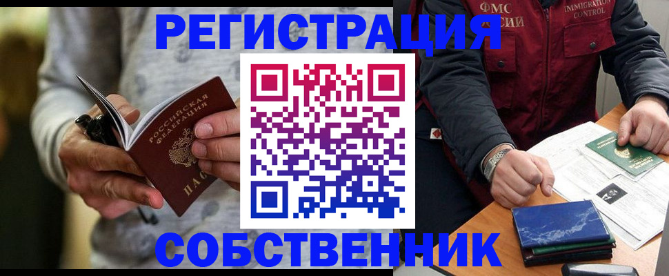 прописка в квартире в Великом Устюге