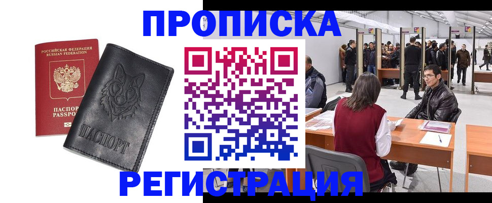 временная регистрация адрес в Великом Устюге