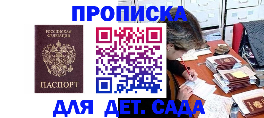 временная регистрация надежно в Великом Устюге