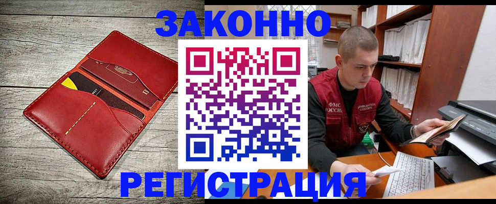 миграционный учет в Великом Устюге