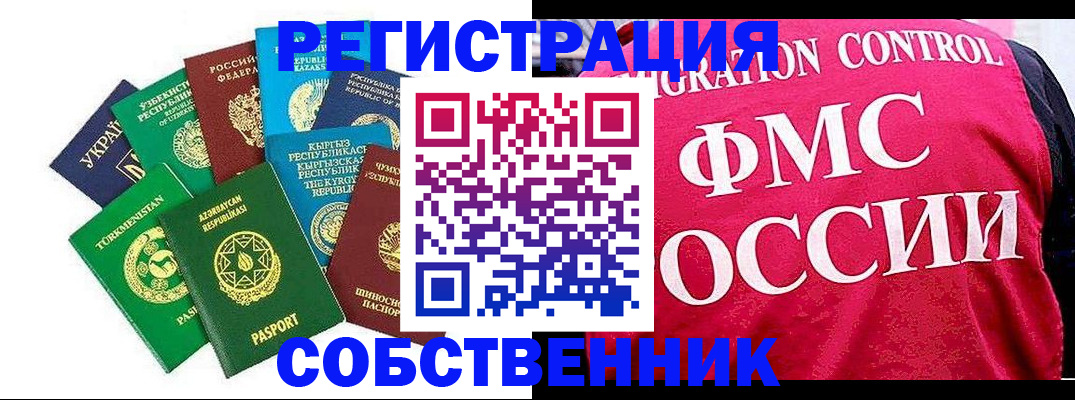 прописка в Великом Устюге
